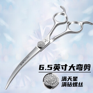Xuanniao professional pet curved scissors, large curved scissors for pet beauticians, high-end imported pet curved scissors for pet groomers, 6.5-inch small curved scissors for fine trimming