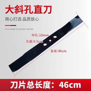 Honda lawn mower blade lawn mower push lawn mower straight knife honda gxv160 accessories hrj216 gasoline lawn mower mcb - about 46cm long * middle hole 10mm * hole spacing 9.5cm