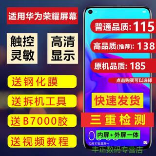 An instant hit. the screen is suitable for huawei screen assembly. honor 20 mobile phone screen internal and external screen lcd. high quality - huawei nova4/honor v20 screen assembly.