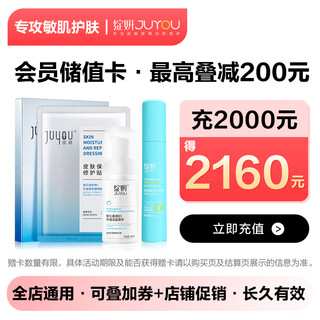 Jd.com’s exclusive blooming beauty brand stored-value electronic card can only purchase self-operated products at jd.com’s designated stores, excluding some special products! stored-value purchases are discounted