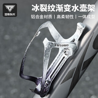 Captain tas bicycle water bottle rack mountain road bike universal lightweight aluminum water cup holder accessories ice crack gradient