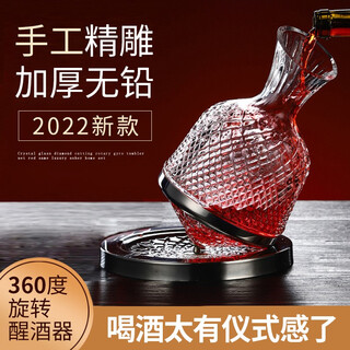 Yijun red wine decanter creative tumbler rotating light luxurious crystal glass wine dispensing vessel quickly decanter 360 rotating decanter 1200ml restore the original color and feel the romance of life