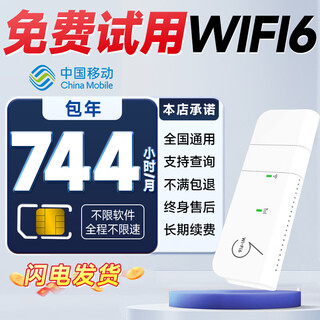 欧本全国5G随身wifi无线上网纯流量上网cep路由器无限流量非物联小时卡路由器西藏新疆云南 【移动5G】每月744小时年卡