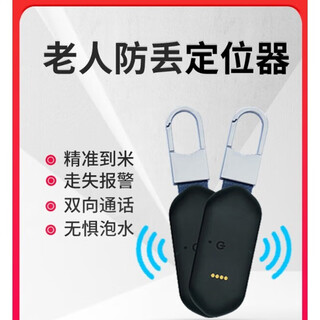 Newman elderly anti-lost artifact gps locator tracking anti-lost locator bracelet watch positioning version (lockable + can be soaked in water + one-click to find someone)