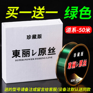Toray original silk fishing line imported from japan, non-rolled, super soft sub-line tension main line nylon line fishing line toray original silk 50 meters green-main line extra soft no. 0.8