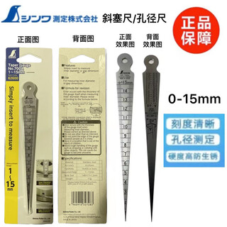 And inclined feeler gauge hole gauge gap tapered ruler stainless steel aperture ruler 700a115mm -15mm