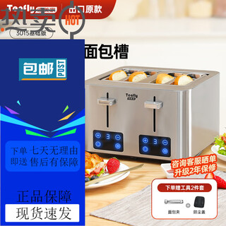 Tenfly toaster toaster stainless steel multi-slice toaster home desktop toaster commercial multi-slice touch control 4-slice bread slot includes practical 2-piece set
