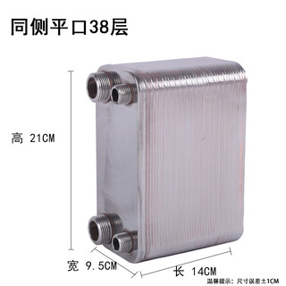 Olad heat exchanger household radiator floor heating over-water heat and cold converter stainless steel brazed plate over-water heat and heat exchanger thickened version 38 layers on the same side