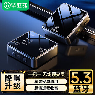 Biaz wireless lavalier microphone one-to-one anchor live recording equipment outdoor short video radio microphone douyin karaoke professional noise reduction portable wireless microphone mk27