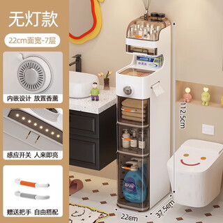 Jingjielang bathroom storage rack bathroom gap storage cabinet drawer-type movable narrow gap cabinet 22cm wide seven layers - with pulleys - no lights