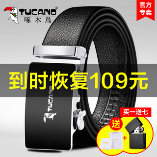 Woodpecker (tucano) belt men's automatic buckle cowhide belt, genuine leather simple gift box for young and middle-aged people, fashionable and versatile pants belt, style 1. follow and get a lighter + gift box.