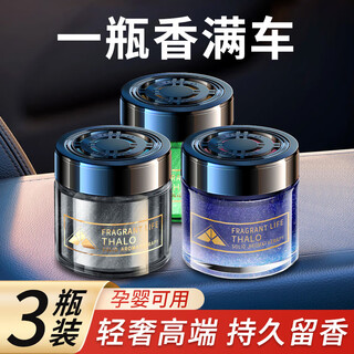 Fanchen car aromatherapy car perfume cologne car solid air freshener long-lasting light fragrance