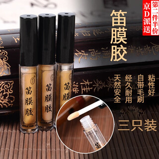 Dongzhitiandi flute film glue liquid flute film glue bamboo flute flute film glue flute accessories flute film glue 3 pieces