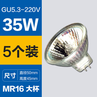Lamp cup halogen bulb mr16 spotlight mr11 small yellow light quartz pin bulb 12v halogen tungsten lamp cup 20w/35w 220v-35w (mr16 large cup) diameter 5cm take 1 copy other yellow