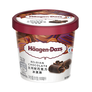 哈根达斯【5~10杯】法国哈根达斯冰淇淋小杯装香草莓巧克力冰激凌雪糕 比利时巧克力味10杯(810g)