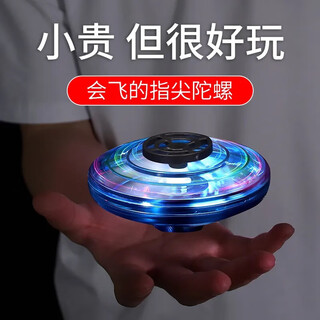 TESIMAI儿童玩具回旋飞行球悬浮魔术球10岁男孩生日礼物女孩8-12岁小孩 【蓝色】回旋指尖陀螺