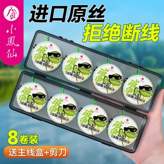 Xiaofengxian broken turtle pe reinforced line set fishing line set tied finished fishing line taiwan fishing imported main line fishing gear supplies complete set 5.4m 8 rolls axis box + scissors 1.5