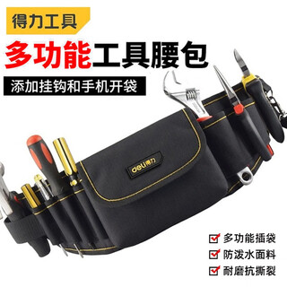 Deli tool bag belt bag electrician tool belt bag multifunctional repair bag hanging bag belt bag installation encrypted oxford cloth tool belt bag long dl5864