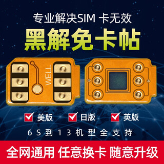 Benojia mingda apple super snow card sticker us version japanese version apple xsmax xr 11 12 13 14 15 16promax super snow gpp mobile phone china unicom telecom 4g unlocked