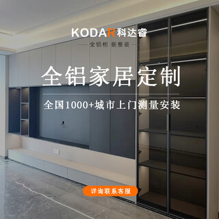 Kedarui all-aluminum furniture whole house custom wardrobe wardrobe entry entrance cabinet shoe cabinet sideboard door measurement and installation custom measurement three