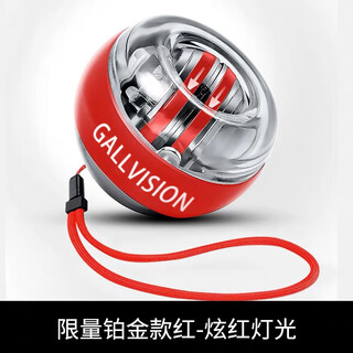 Coversight wrist strength ball 100kg luminous grip strength ball self-start men's and women's arm strengthener douyin stress reduction super gyro ball centrifugal ball grip strengthener arm strength ball limited edition platinum red self-start dazzling red lights
