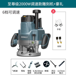 Minli engraving machine, woodworking slotting machine, multi-function trimming machine, large gong machine, keyhole opening tool, bakelite milling machine, supreme 2000w speed-adjustable engraving machine + luxury gift