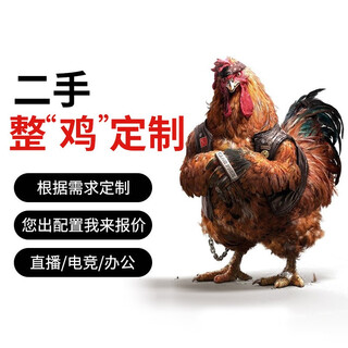 Second-hand 95 new assembled computer core i3 i5 i7 high-end chicken e-sports game design office home win7 system host desktop 8th generation i5 host the chassis is random, please contact customer service if you need it