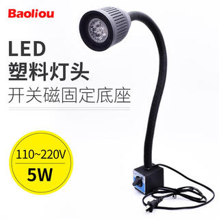 Polyo led machine tool work lamp, lighting lamp, punch milling machine grinder table lamp, soft pole tube lamp, strong magnetic iron base, cnc machine tool lamp 24v 220v 10 plastic lamp holder + switch magnetic fixation 110-220v (5w)