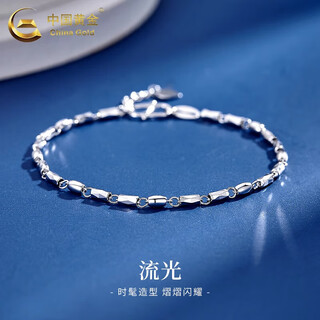 China gold (china gold) streaming platinum bracelet for women pt950 platinum bracelet simple plain chain wedding and birthday gift for girlfriend and wife streaming platinum bracelet about 3.6g