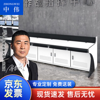 中伟（ZHONGWEI）多联监控台操作台指挥中心调度台五联加厚款L型4200*1400*750mm