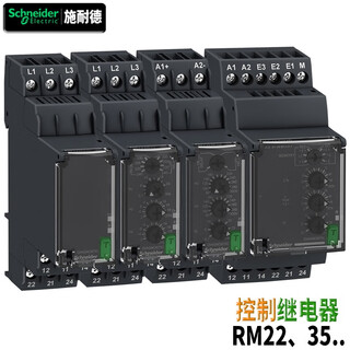 Schneider electric three-phase phase sequence relay missing phase undervoltage overvoltage rm35ua current frequency control rm22tg20 tr32 replaces rm4 rm35tf30