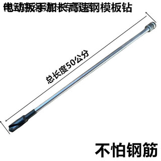 Electric wrench drill bit extension rod extension woodworking twist drill bit template drill electric wrench extension drill bit extension rod 40 cm rod + short drill bit 18mm not afraid of steel bars