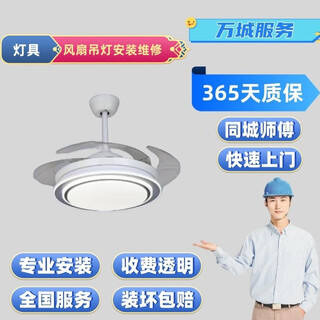 Fan light installation and repair by a local master, invisible fan light, ceiling fan, restaurant chandelier accessories replacement