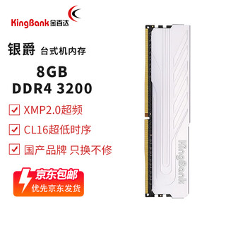 Kingbank yinjue 3600 8gx2 memory stick kingbank yinjue ddr4 3200 memory stick 2666 hynix memory stick 16g vest strip 32g star blade black 3600 yinjue 8g 3200 single c16