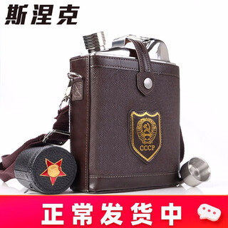 Snake 304 stainless steel wine bottle portable outdoor flat wine bottle iron wine set portable thickened three 3 jin jin equals 0.5 kg for liquor, capacity is about 3 jin jin equals 0.5 kg