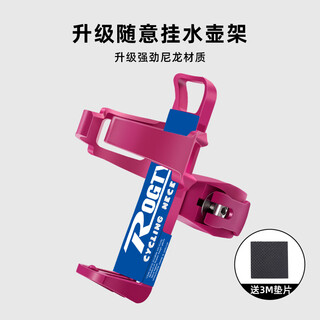 Lism bicycle can be hung at will without punching the water bottle holder, mountain bike water cup, electric car, motorcycle, milk tea holder can be adjusted, upgraded nylon quick-release water bottle holder (hang at will) - red
