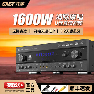 先科DT-9100家用功放机大功率蓝牙MP5高清无损解码专业家庭K歌卡拉OK定阻2.1声道新款 MP5高清功放1600W