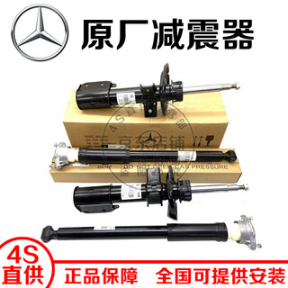 Mercedes-benz original hydraulic shock absorber, shock absorber, original front and rear hydraulic shock absorber movement, 4s direct supply, right front shock absorber (pure original) glc200 glc260 glc300