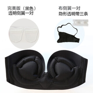 充气文胸隐形充气胸贴女婚纱用聚拢小胸无肩带内衣上托滑加厚乳贴文胸垫 黑色完美版 70C