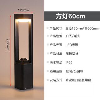 Yilin (yilin) lawn lamp courtyard floor lamp outdoor waterproof lawn lamp ground plug electric community 30cm 60cm electric style 3-height 60cm die-cast aluminum shell (now
