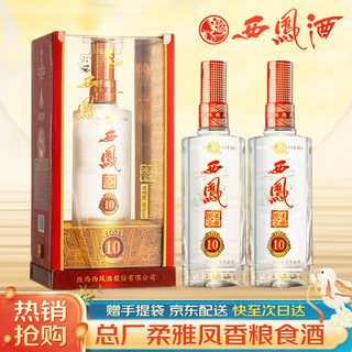 Xifeng shaanxi xifeng liquor feng-flavor liquor whole box grain wine grain wine wedding banquet business gift liquor gift box 45 degrees 500ml 2 bottles xifeng grain wine double bottles