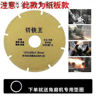 Runhua nian cutting king cutting sheet cast iron stainless steel metal cutting sheet stone ceramic tile emery grinding sheet angle grinder special ordinary style paper style 1 pack get it at half price