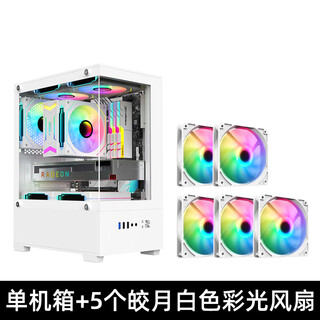 Jiuweihu t09 column-free sea view room mini computer case desktop double-sided glass side see-through/support matx motherboard/120 water cooling/5 fan positions/270 sea view room/u3 jiuweihu t09-white + 5 bright moon white lighting fans