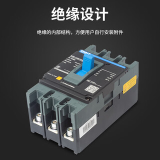 悦常盛昆仑塑壳断路器NXM-125S/3300 4300 250S 4P200A 6 32A 3P