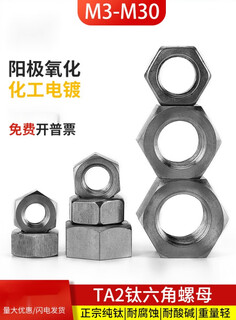 Duzun ta2 pure titanium nut titanium nut pure titanium hexagonal screw nut m4m5m6m8m10m12m14m16m18m20m24 titanium nut m24 (1 piece)