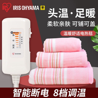 Iris electric blanket single double heating blanket warm-up blanket washable electric mattress for home intelligent temperature adjustment student dormitory 130cm*190cm including washing and protective bag pink