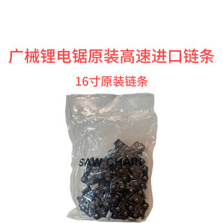 Guangzhou lithium electric saw original chain guangzhou 16-inch chain