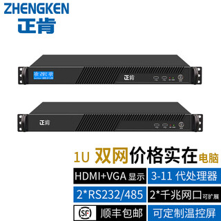 Zhengken ipc-1100 rack-mounted 1u industrial computer host dual network port serial port core i3i5i7 small server 11th generation customizable temperature control rs232/485 6th generation i7 6700 4 cores 8 threads 3.4g 16gb memory丨256gb ssd+1t