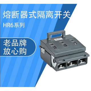 正泰刀开关熔断式100A250A隔离开关400A 刀熔开关刀闸 HR6-160/30