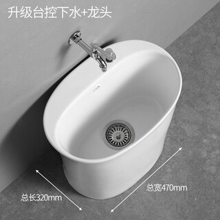 Guanmu ceramic mop pool home balcony bathroom floor row mop pool mop pool side row with drain and dewatering basket taiwan-controlled automatic drain 47 cm oval station-controlled drain taiwan-controlled with extended faucet